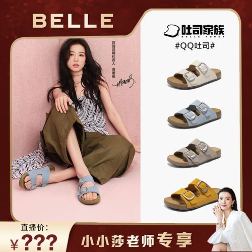 【小小莎专属】百丽QQ吐司鞋厚底勃肯拖鞋女夏新沙滩拖鞋D6B1DBT5主图