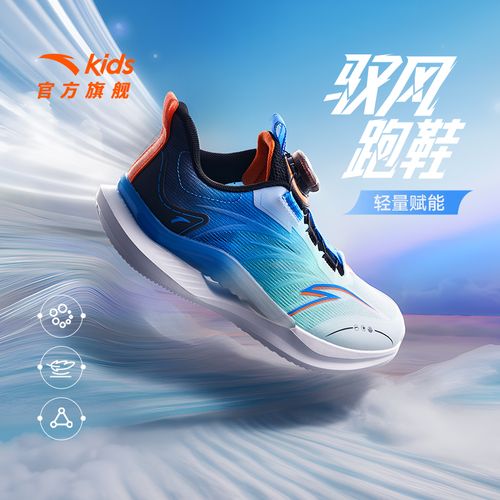 【安踏儿童】跑鞋驭风防滑耐磨童跑步鞋青少网面运动鞋A12525567主图
