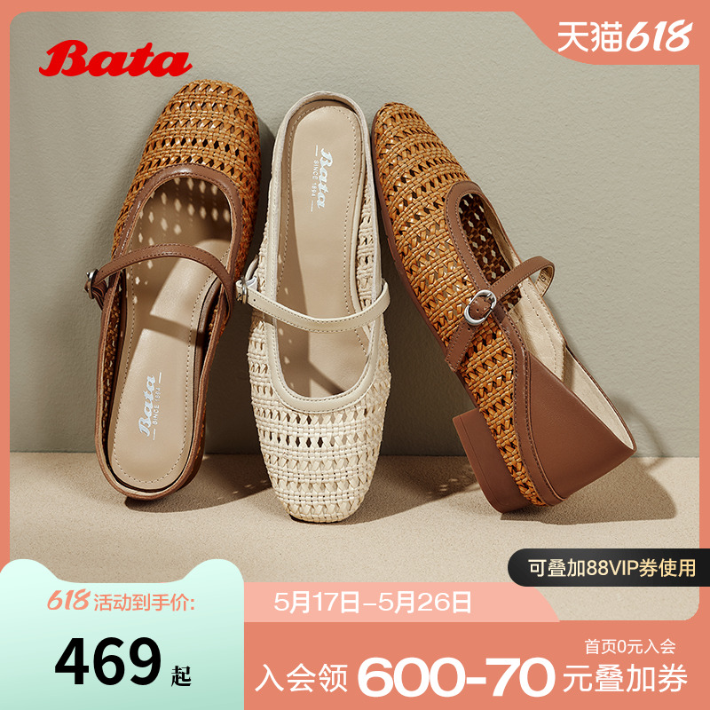 Bata无尽假日2025夏季商场新款编织玛丽珍透气浅口女单鞋AWV37BQ5主图