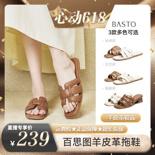 【百丽集团专场】百思图羊皮漫步鞋TY409BT4/TY414BT5/TS110BT5主图
