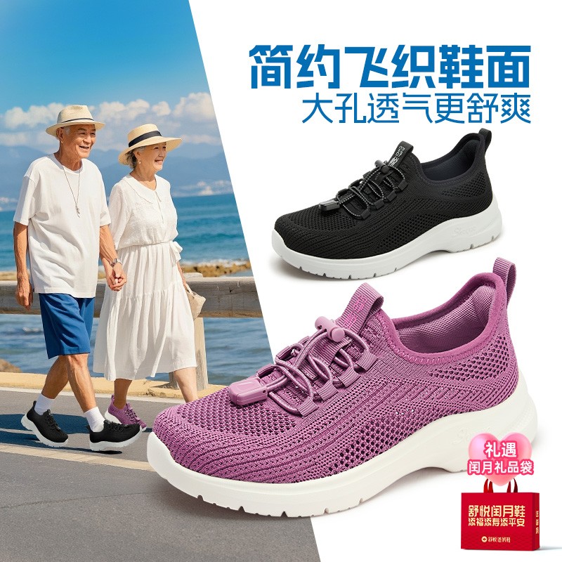 【舒悦】防滑软底爸妈鞋夏季清凉健步鞋休闲闰月鞋D25252主图