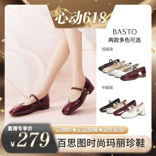 【百丽集团专场】百思图莫奈花园玛丽珍 M3173AQ5/M1111AQ5多色可选主图