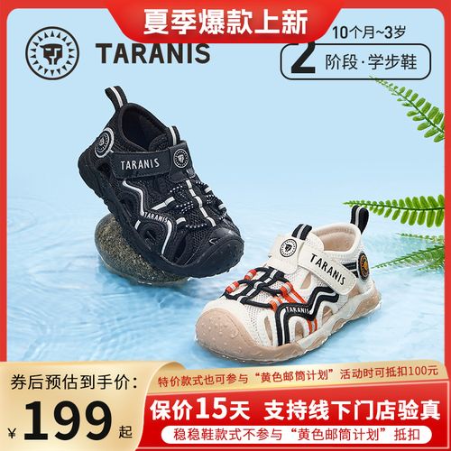 泰兰尼斯夏季新款宝宝防滑机能鞋包头防踢凉鞋学步鞋T07T5B7302主图