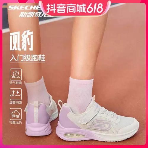 【25夏风豹气垫跑鞋】斯凯奇官方童鞋跳绳男女童跑步鞋减震运动鞋主图