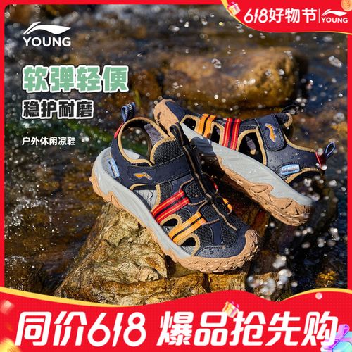 【防撞魔术贴儿童凉鞋】李宁儿童男女童夏季透气运动鞋子YKUV014主图