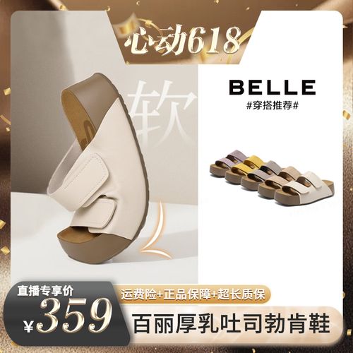 【百丽专场】百丽厚乳吐司2.0勃肯拖鞋25新款可外穿凉拖鞋D5Z2DBT5主图