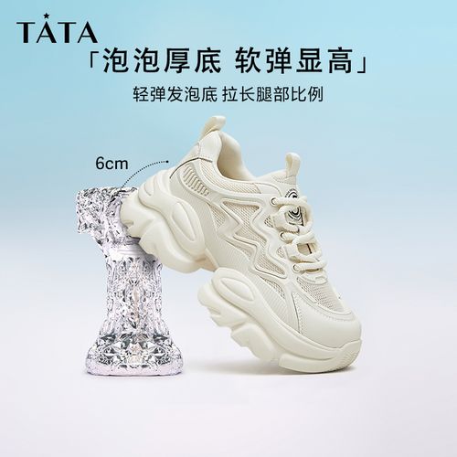 Tata他她夏季厚底透气老爹鞋女鞋网面增高运动鞋新款WOG16BM4主图