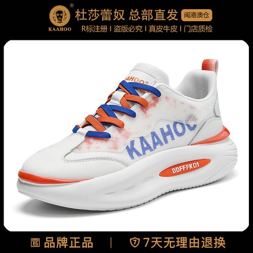 杜莎蕾奴陆【蛇年限定·夏季新款·真皮牛皮】情侣轻奢百搭运动休闲鞋主图