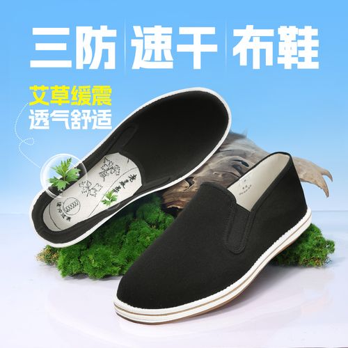 【老美华】三防速干艾草缓震防水油透气布鞋25新款男鞋千层底主图