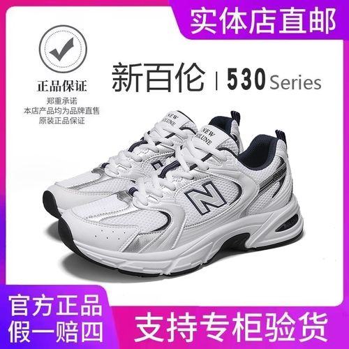 【新百伦正品】男鞋跑步网面鞋530透气防滑运动厚底老爹鞋情侣款N字主图