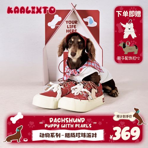 【新品发售】Kaalixto动物系列腊肠星星鞋帆布厚底增高美段帆布鞋主图