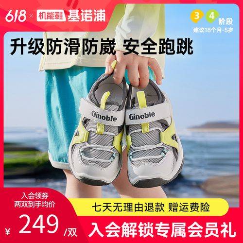A2基诺浦学步鞋25夏休闲透气网面儿童机能鞋GW1741主图