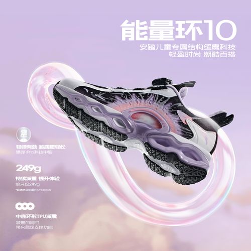 【能量环10】安踏儿童男女大童犟弹科技旋钮扣专业跑鞋潮主图