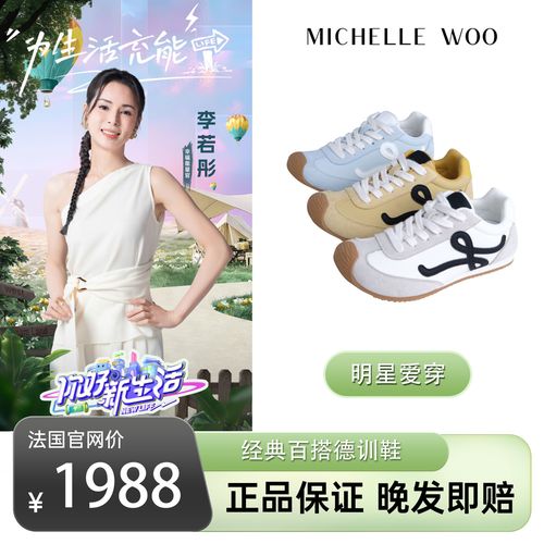 Michelle Woo法国巴黎德训复古百搭休闲鞋软底软面超舒适超轻便主图
