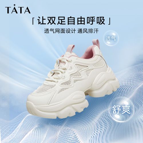 Tata他她夏季厚底透气老爹鞋女鞋网面增高运动鞋新款WOG16BM4主图