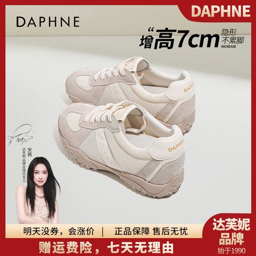 达芙妮2025爆款夏季运动女休闲百搭单鞋子透气厚底增高阿甘鞋主图