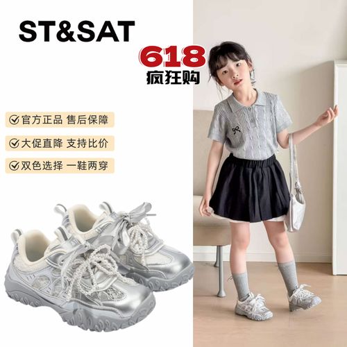St&Sat/星期六童鞋儿童运动鞋2025女童网面透气百搭德训鞋春夏主图