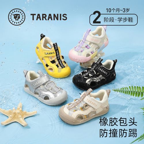 泰兰尼斯宝宝凉鞋夏季新款儿童软底学步鞋轻便机能鞋T07T5B7281主图