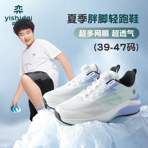 【胖脚定制】奕时代胖男童运动鞋子夏季大童透气网眼鞋旋转纽扣跑步主图