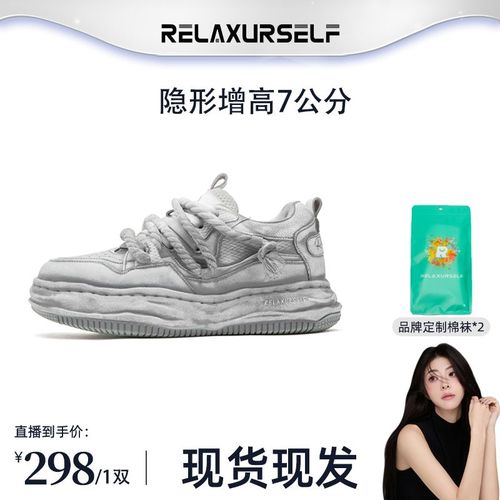 RELAXURSELF【謠宝专享】手工擦色潮鞋情侣复古百搭休闲运动增高鞋主图