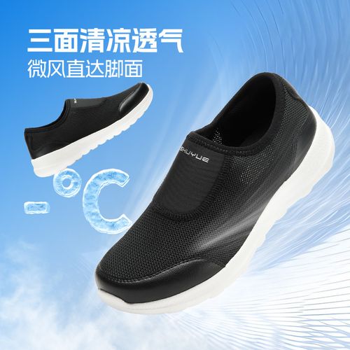 【舒悦】休闲鞋夏季舒适透气一脚蹬轻便防滑大网眼老人鞋S25235主图