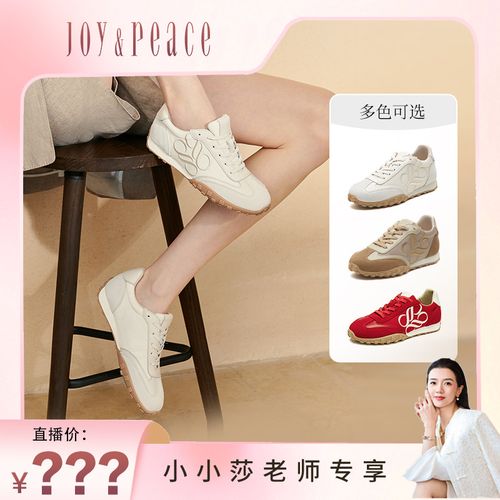 【小小莎专属】董洁同款真美诗小彩蛋2025新款阿甘鞋德训鞋29801AM5主图