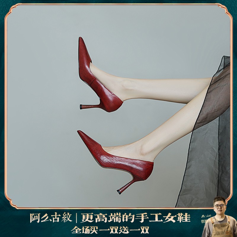 【阿么古纹马皮鞋】小众法式细跟洋气高跟鞋品牌高级感单鞋正品8CM主图