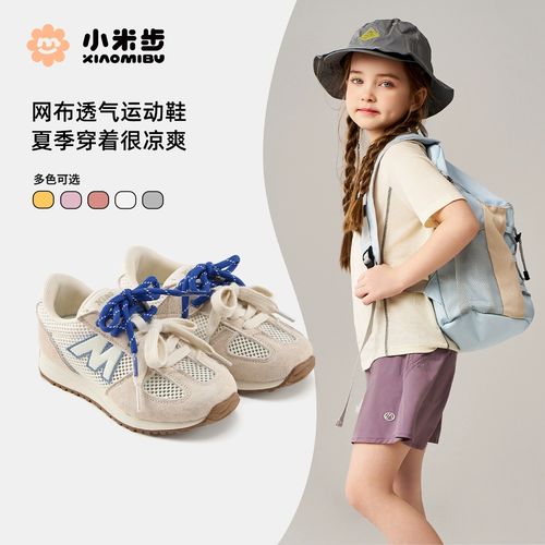 小米步6月【米百伦】女童运动鞋2025夏季新款软底阿甘鞋儿童网面主图