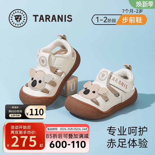 泰兰尼斯夏季婴幼儿步前鞋男女透气学步童鞋机能鞋凉鞋T07B5B5702主图