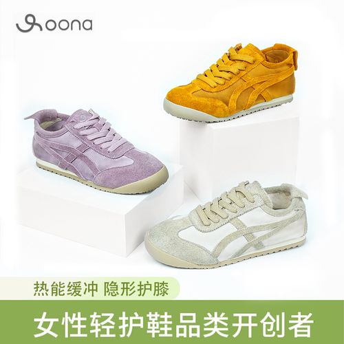 oona吾纳【经纬之间2.0升级版】女性轻护鞋减震缓冲丝绸德训女鞋主图
