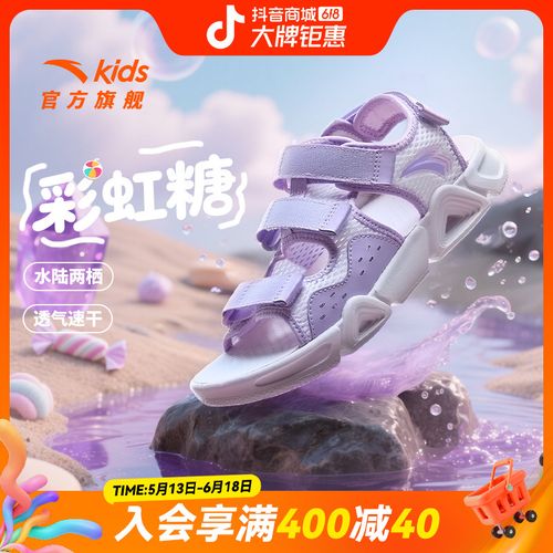 【高温预警】安踏儿童女童沙滩鞋2025夏季款水陆两栖露趾沙滩凉鞋DZ主图