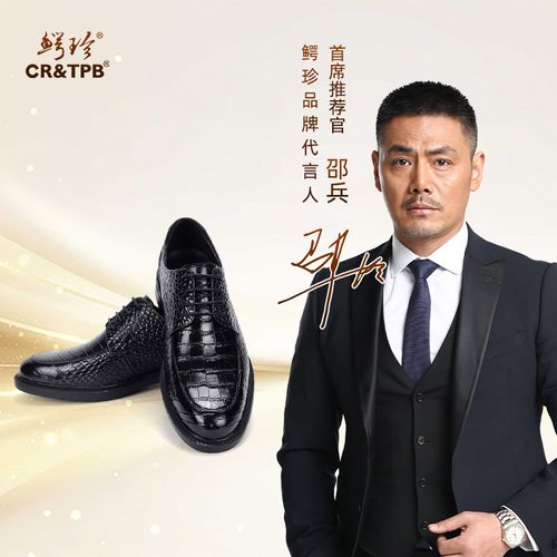鳄珍鳄鱼皮鞋设计师潮款牛皮压纹商务鞋 EZ24240320A主图