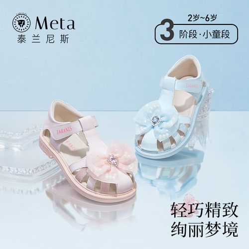 泰兰尼斯童鞋夏季新款女童凉鞋包头公主鞋软底透气女童M07X4B3670主图