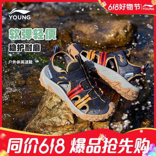 【防撞魔术贴儿童凉鞋】李宁儿童男女童夏季透气运动鞋子YKUV014主图