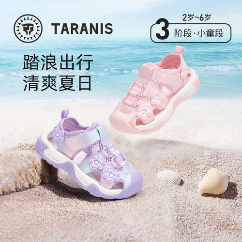 泰兰尼斯夏季新款女童凉鞋溯溪鞋透气包头防踢运动鞋T07X4B4046-2主图