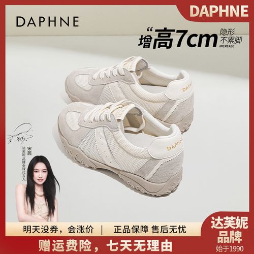 【真皮】达芙妮2025爆款夏季运动女休闲百搭单鞋子透气内增高阿甘鞋主图