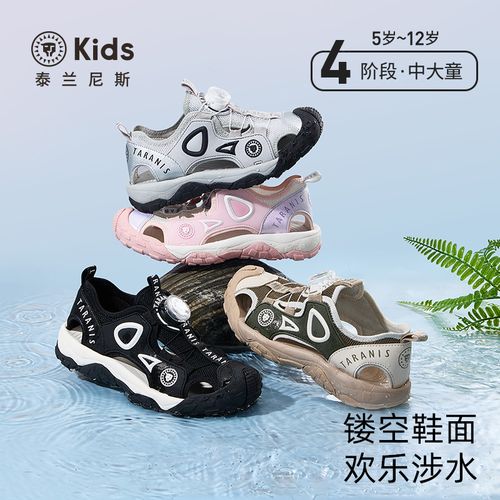 泰兰尼斯KIDS25年夏季新款溯溪凉鞋运动凉鞋赤足鞋T07D5B6403主图