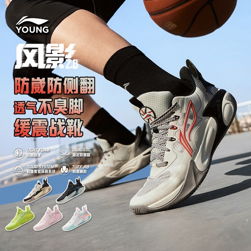 【风影2.0全能专业篮球鞋】李宁儿童鞋子夏季冰感透气童鞋YKBU072主图