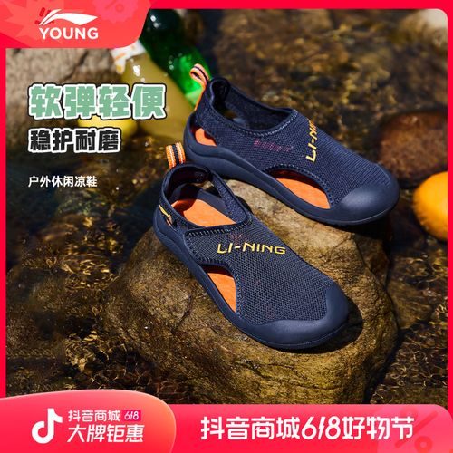李宁儿童小浮艇2.0沙滩鞋夏季户外潮流透气运动男小童凉鞋YKKV008主图