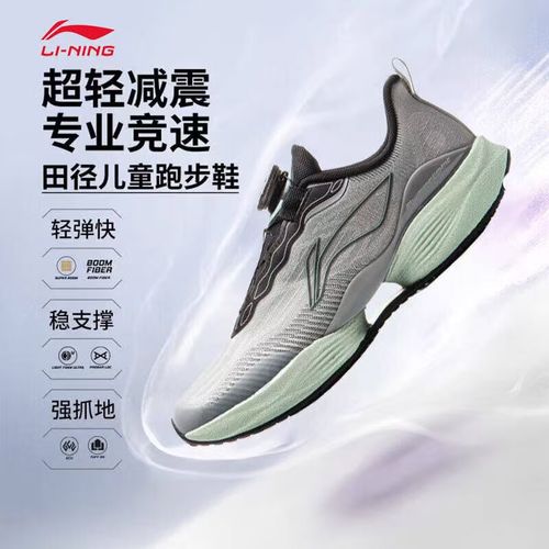 【超轻22】李宁男女大童夏季回弹缓震儿童运动跑鞋YKFV020/YKFV042主图