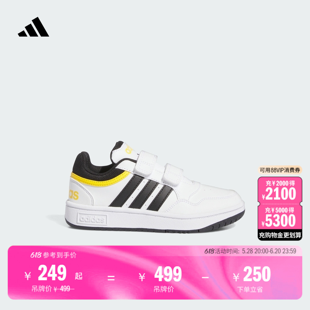 HOOPS 3.0 CF魔术贴休闲篮球板鞋男女小童儿童新款adidas阿迪达斯主图