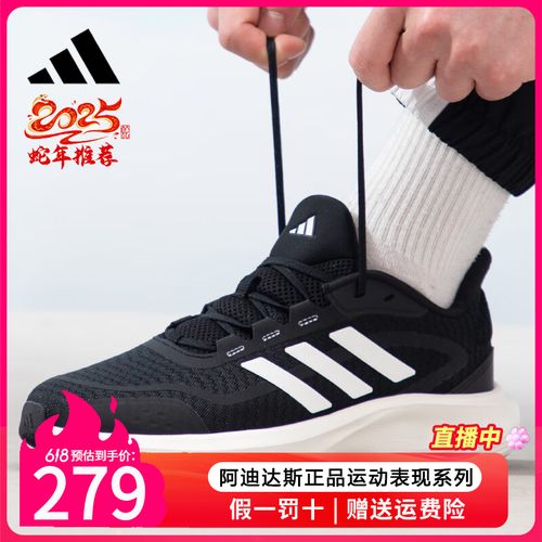 【爆卖9万双】阿迪达斯男鞋女鞋2025夏新款网面透气运动鞋跑步鞋主图