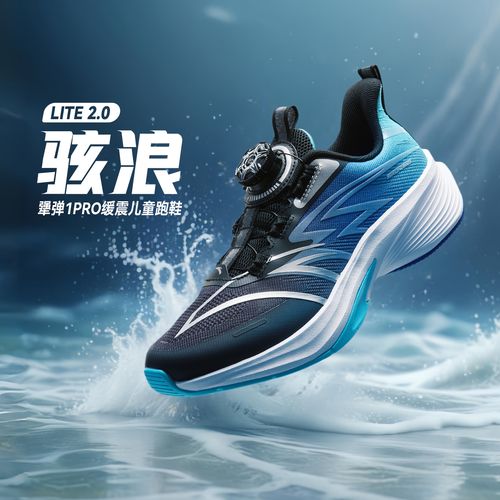 安踏儿童夏季网面骇浪2.0竞速跑鞋减震舒适防滑耐磨犟弹跑步鞋主图