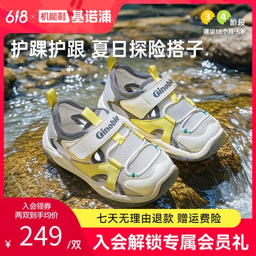 A基诺浦学步鞋25夏休闲透气网面儿童机能鞋GW1741主图
