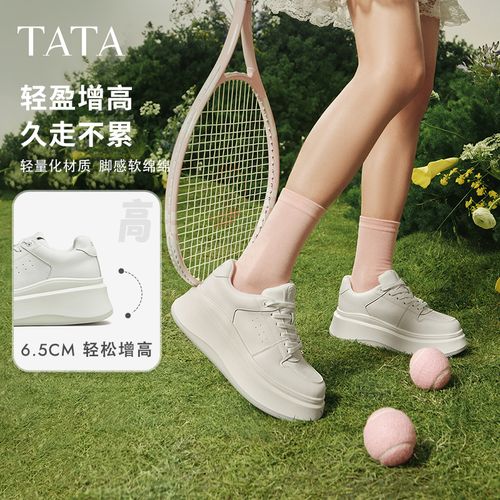 【他她】TATA小白鲸休闲板鞋新款GCD07AM5主图