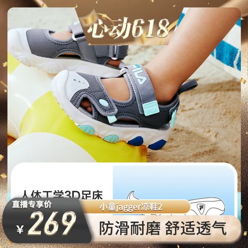 【斐乐儿童】新款透气舒适小童运动涉水凉鞋K54B523808主图