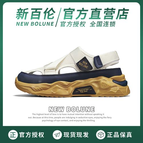 NEW BOLUNE/新百伦夏季新款透气男鞋百搭洞洞鞋男士户外休闲凉鞋主图