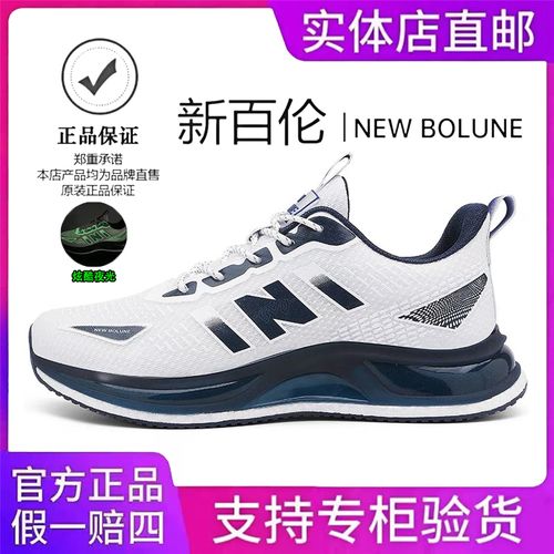 New Bolune新百伦新款男鞋轻便透气运动鞋男软底情侣款跑步鞋2775主图