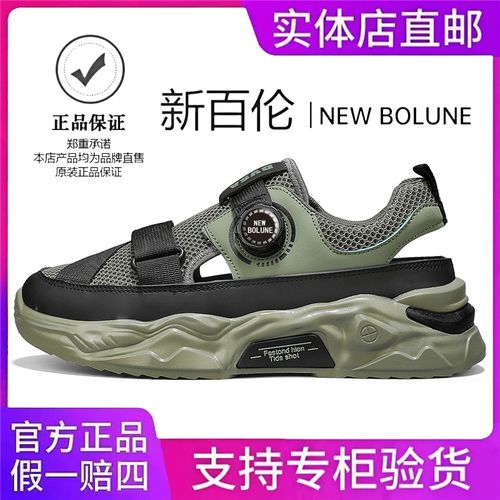 NEW BOLUNE/新百伦凉鞋男款夏季防滑透气沙滩软底外穿凉拖鞋男士主图