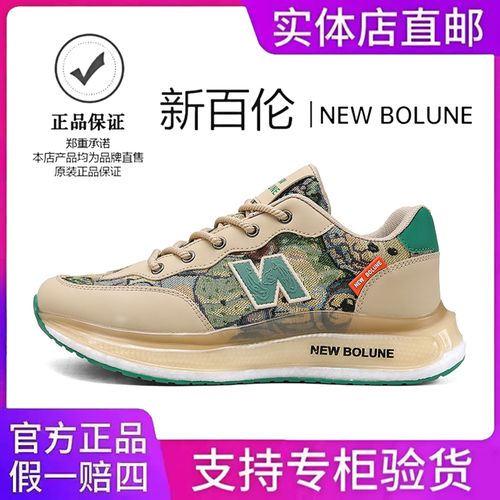 NEW BOLUNE/新百伦男鞋2025夏季新款时尚运动鞋软底爆米花跑步鞋主图